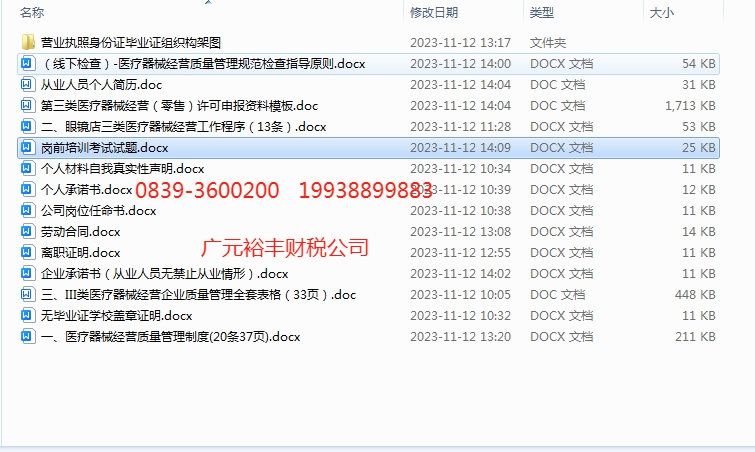 ΢Ž؈D_20231112144332.png