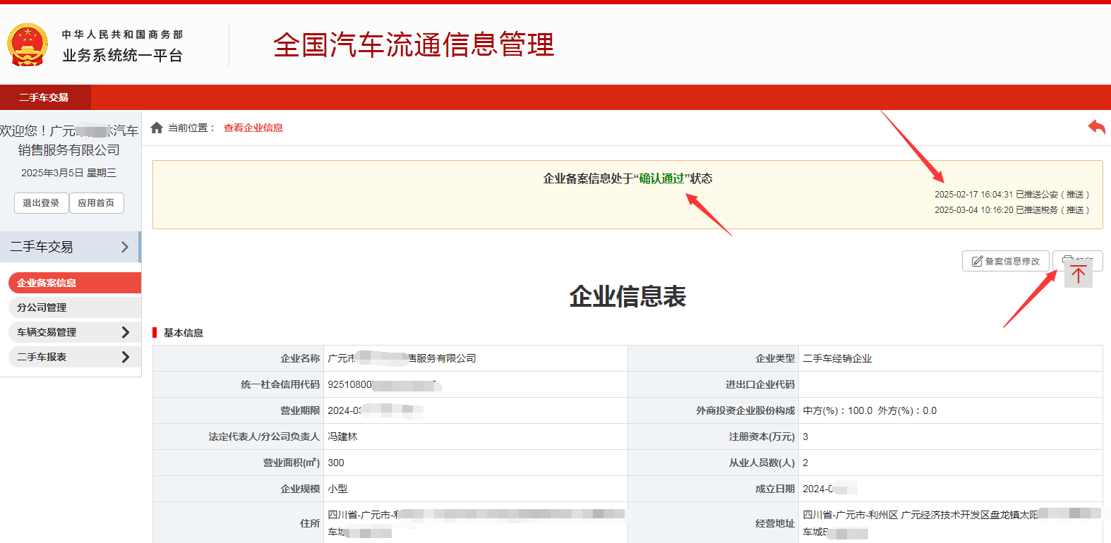 QQ؈D20250305133228.png